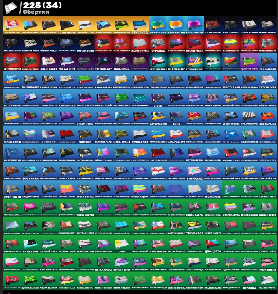 🎨 256 skins | 🌟 Fortnite account