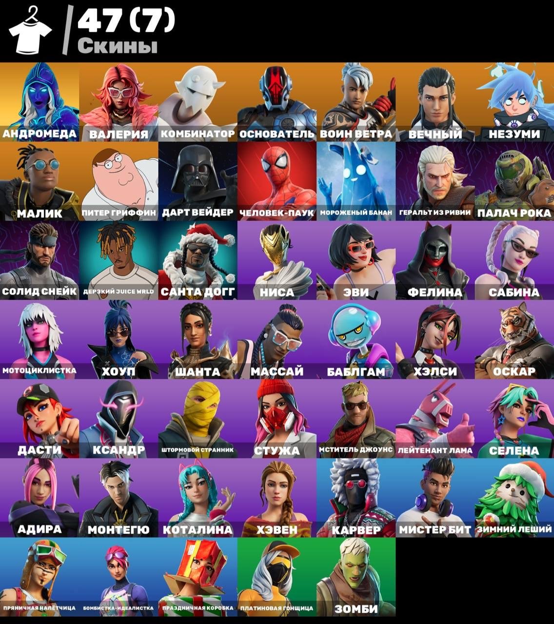 🎨 47 скінів | 🌟 Fortnite акаунт