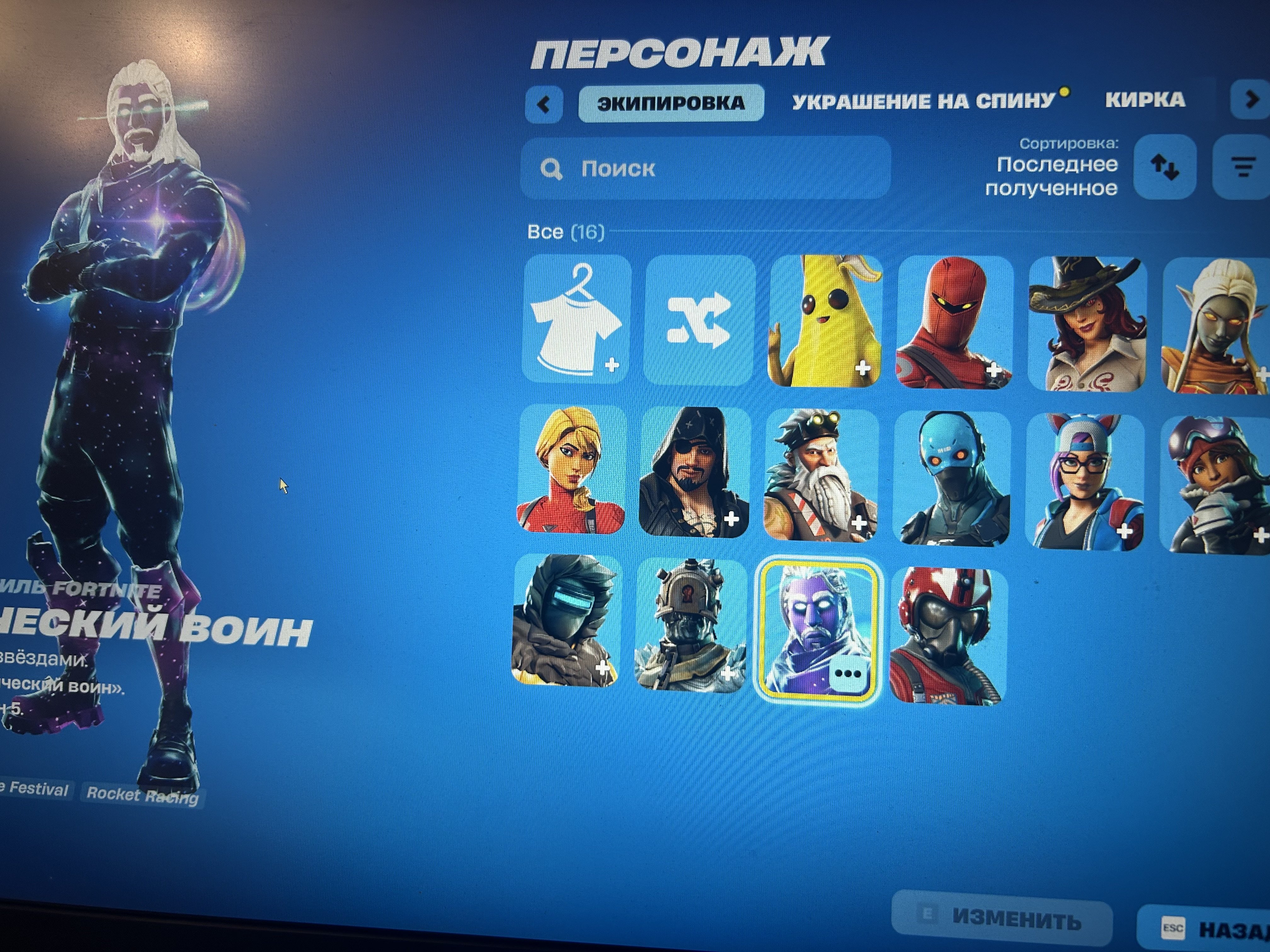 🎨 14 скінів | 🌟 Fortnite акаунт