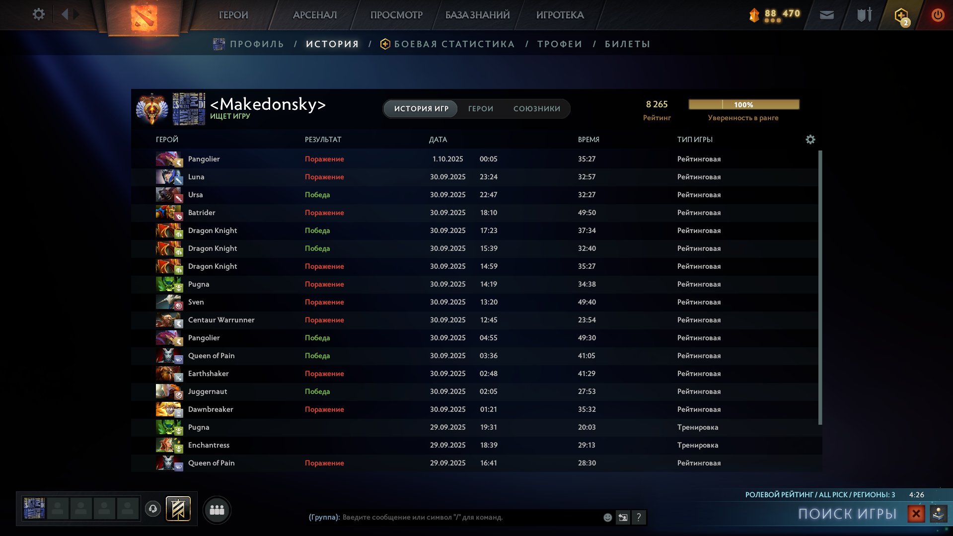 🏅 MMR 8500 | 🕒 900 часов | 🛡 12000