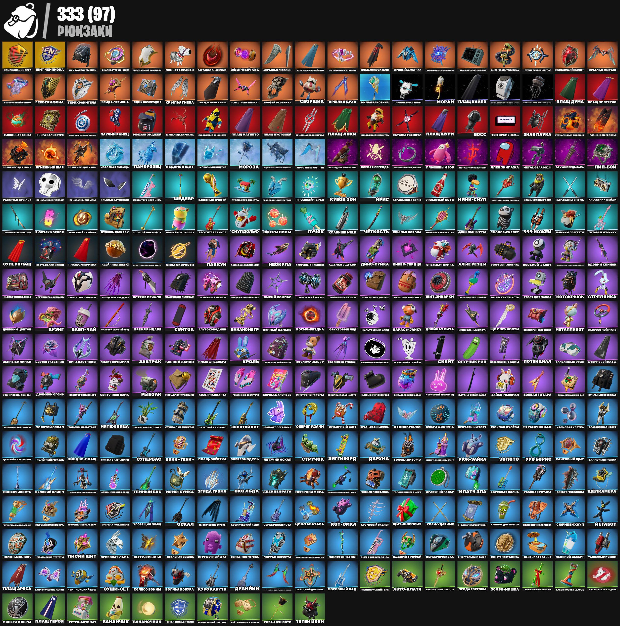 🎨 253 скінів | 🌟 Fortnite акаунт