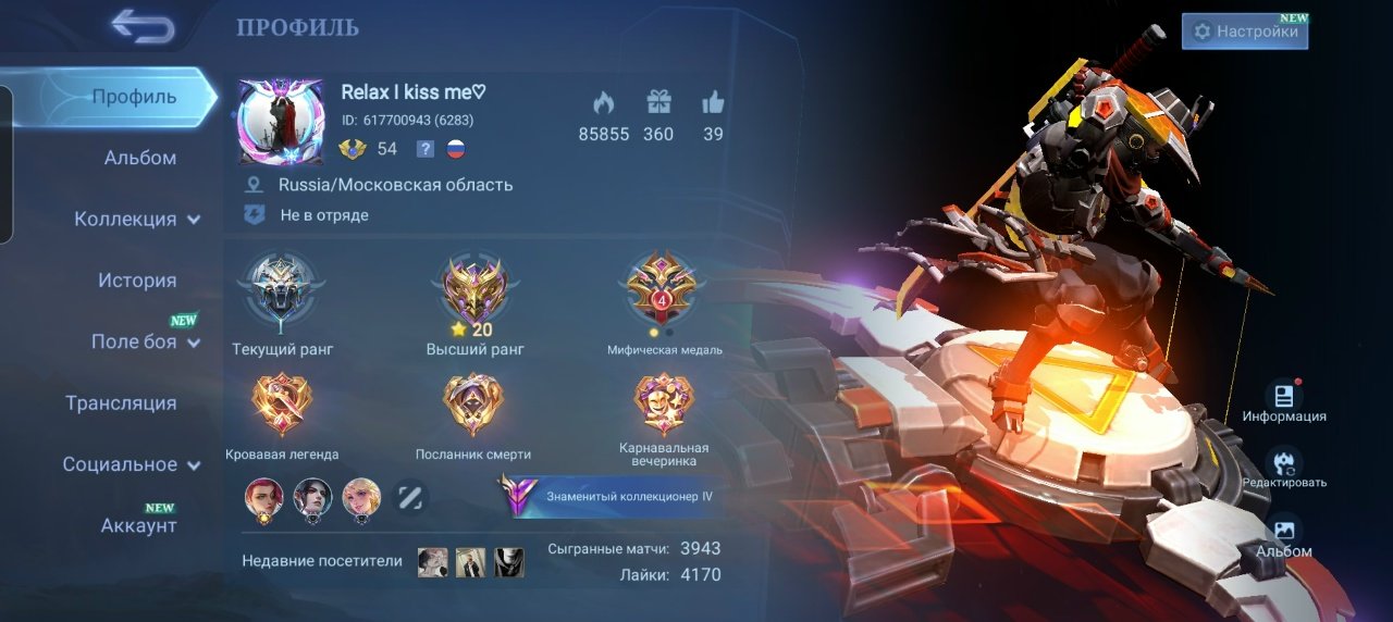 🎮 Mobile Legends account | Grandmaster | 95 heroes | 206 skins