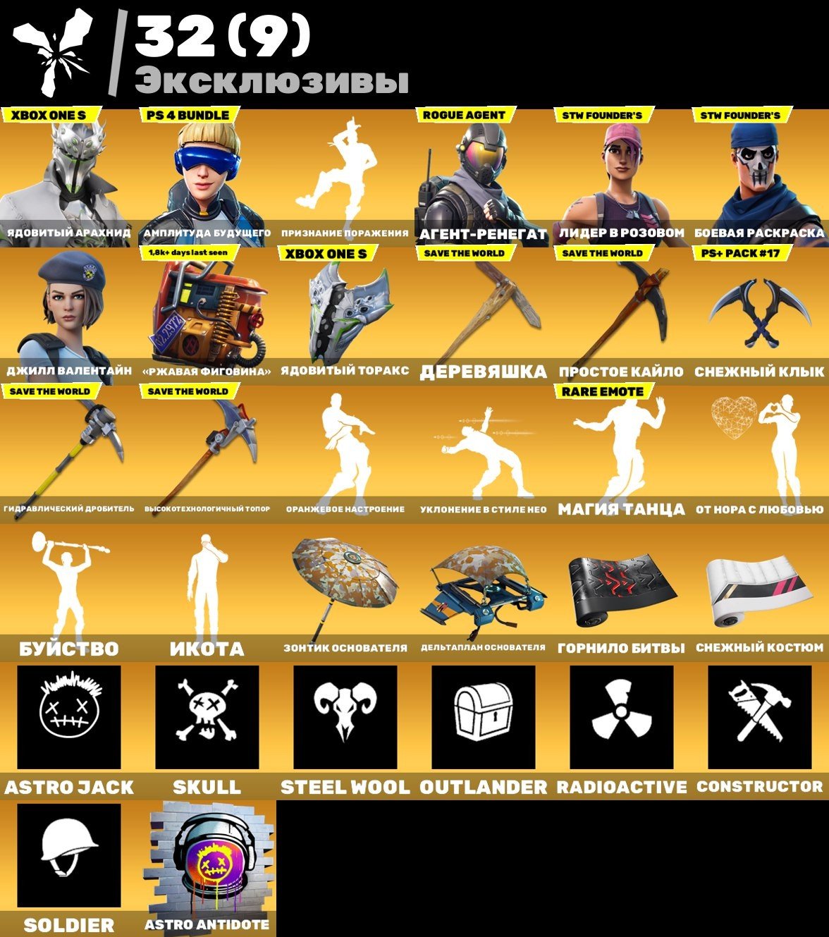 🎨 121 skins | 🌟 Fortnite account