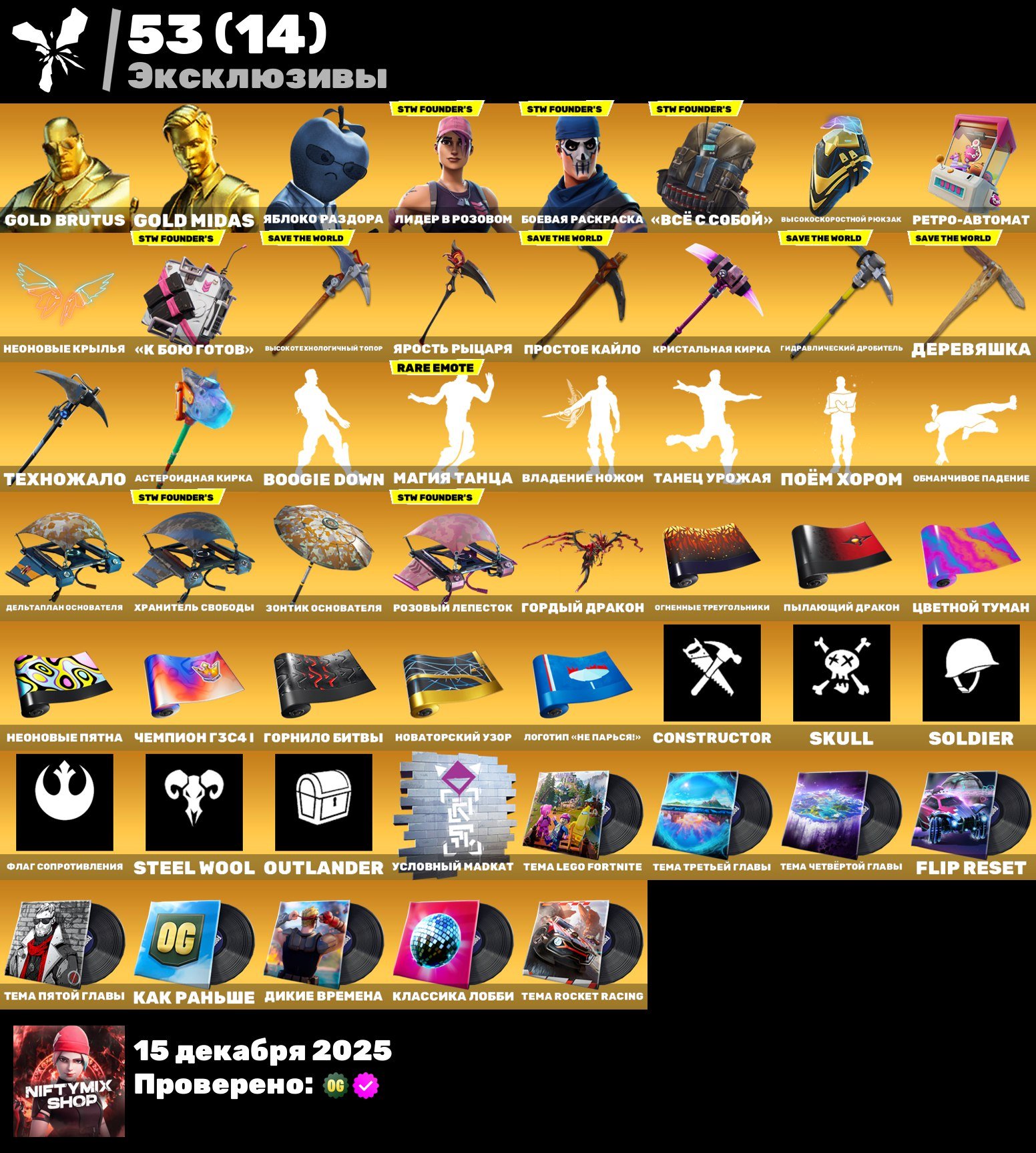 🎨 130 skins | 🌟 Fortnite account