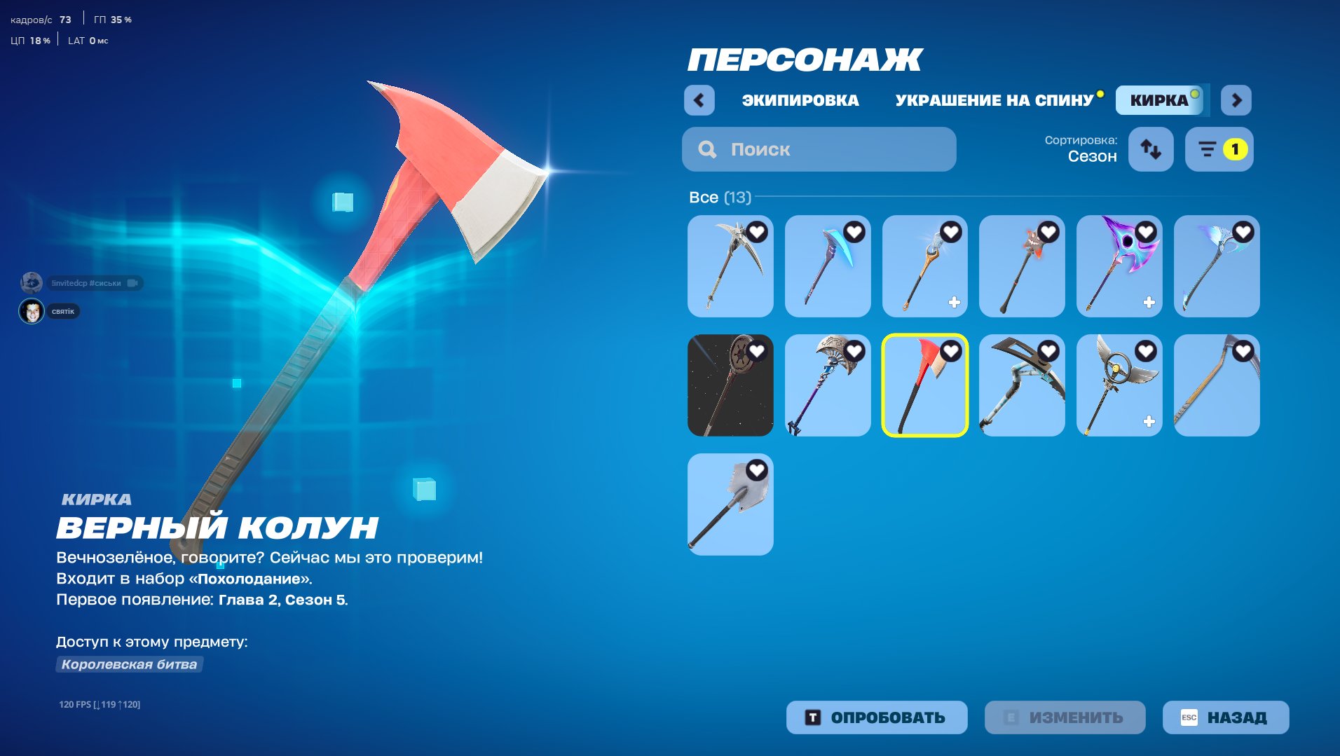 🎨 77 скинов | 🌟 Fortnite аккаунт