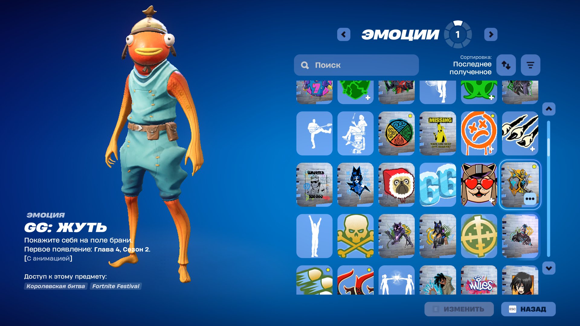 🎨 106 skins | 🌟 Fortnite account