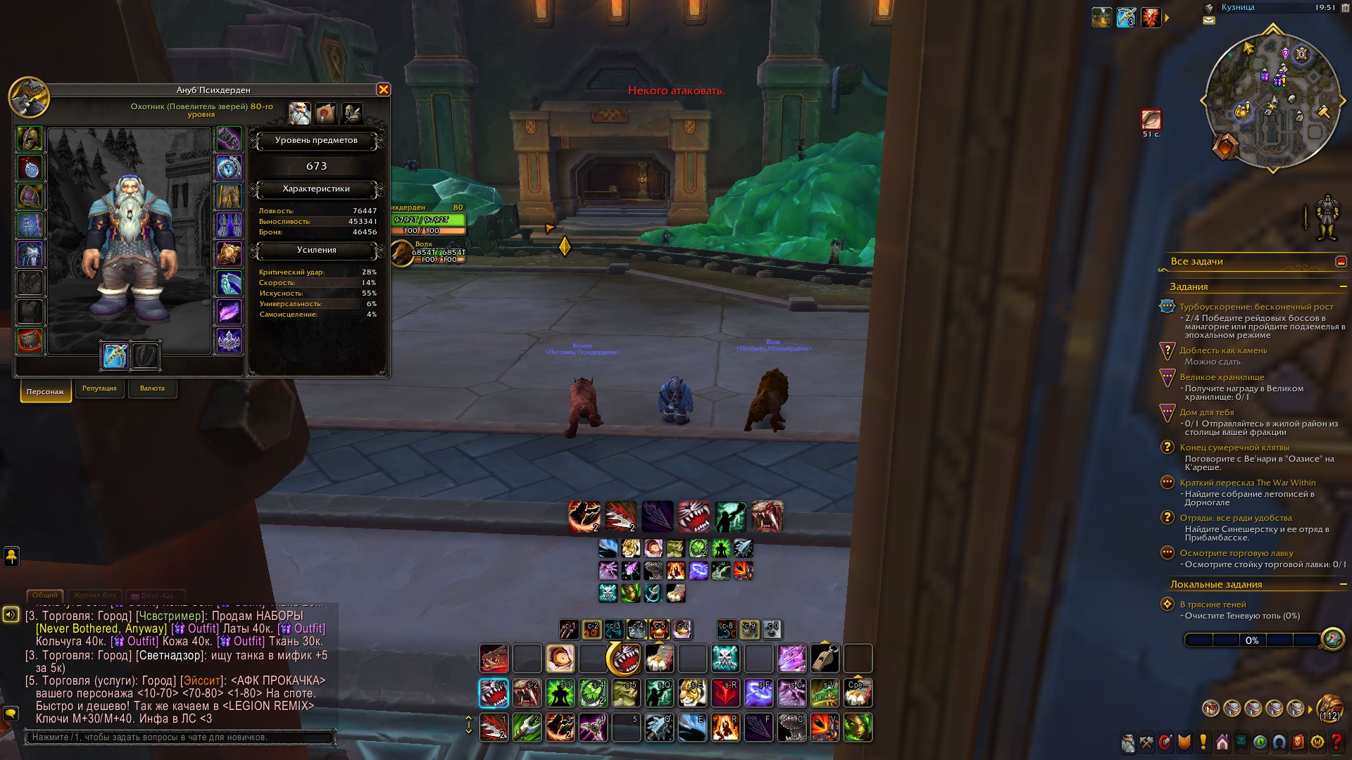 🎮 WoW account | Level 80 | Alliance | Gordunni