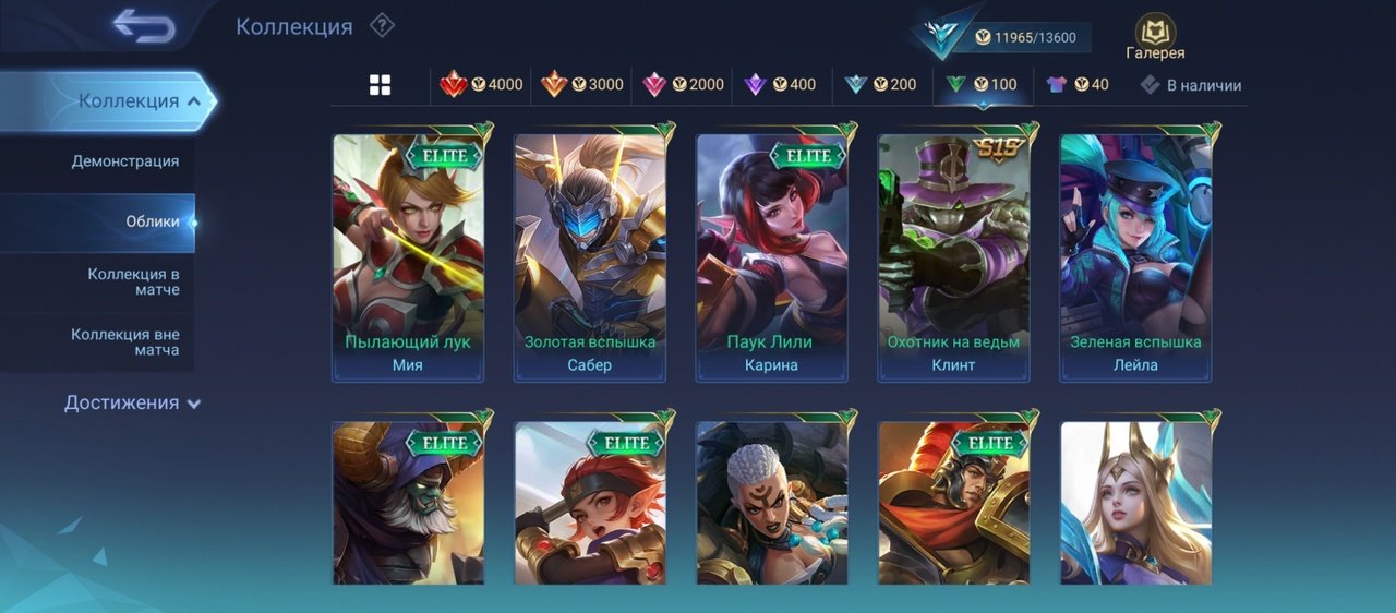 🎮 Mobile Legends account | Epic | 38 heroes | 53 skins