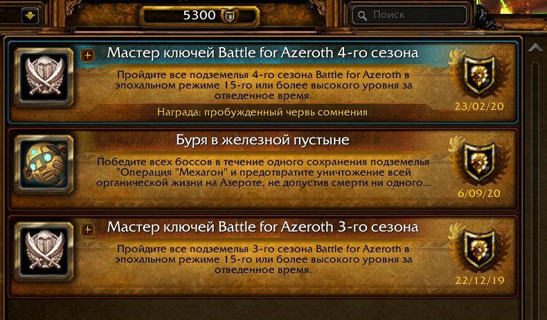 🎮 WoW account | Level 50 | Alliance | Any server