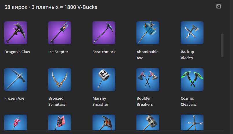 🎨 43 skins | 🌟 Fortnite account