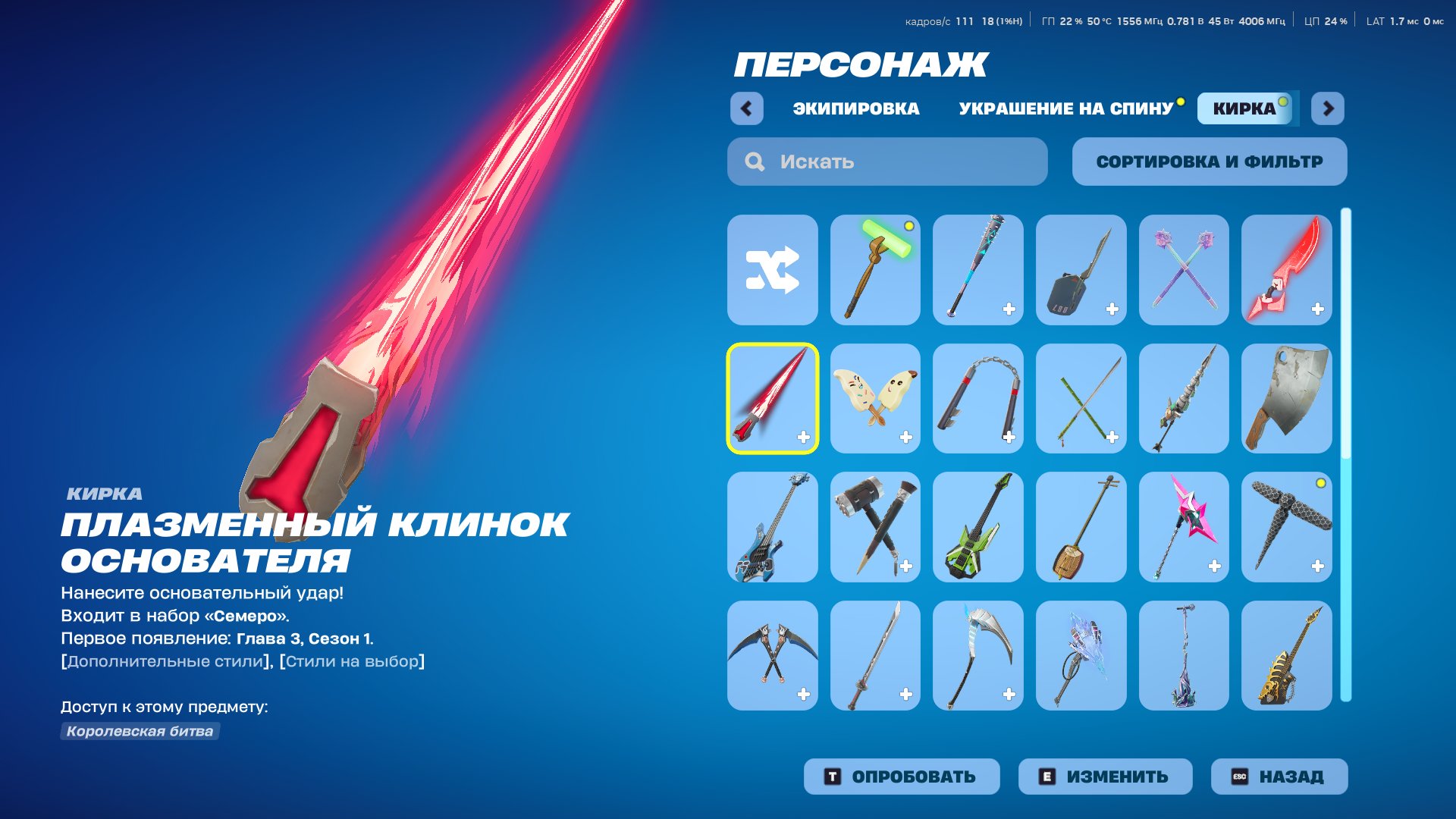 🎨 15 skins | 🌟 Fortnite account