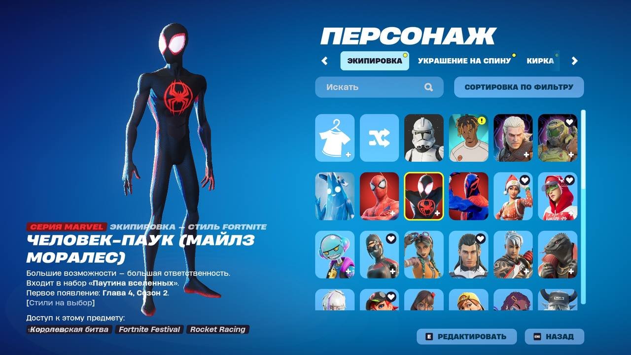 💖 78 skins | 🔥 Fortnite account