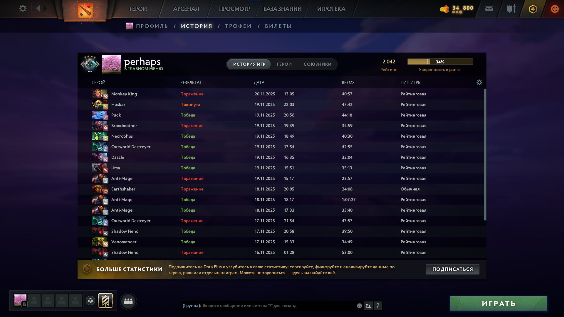 🏅 MMR 2042 | 🕒 220 hours | 🛡 5300