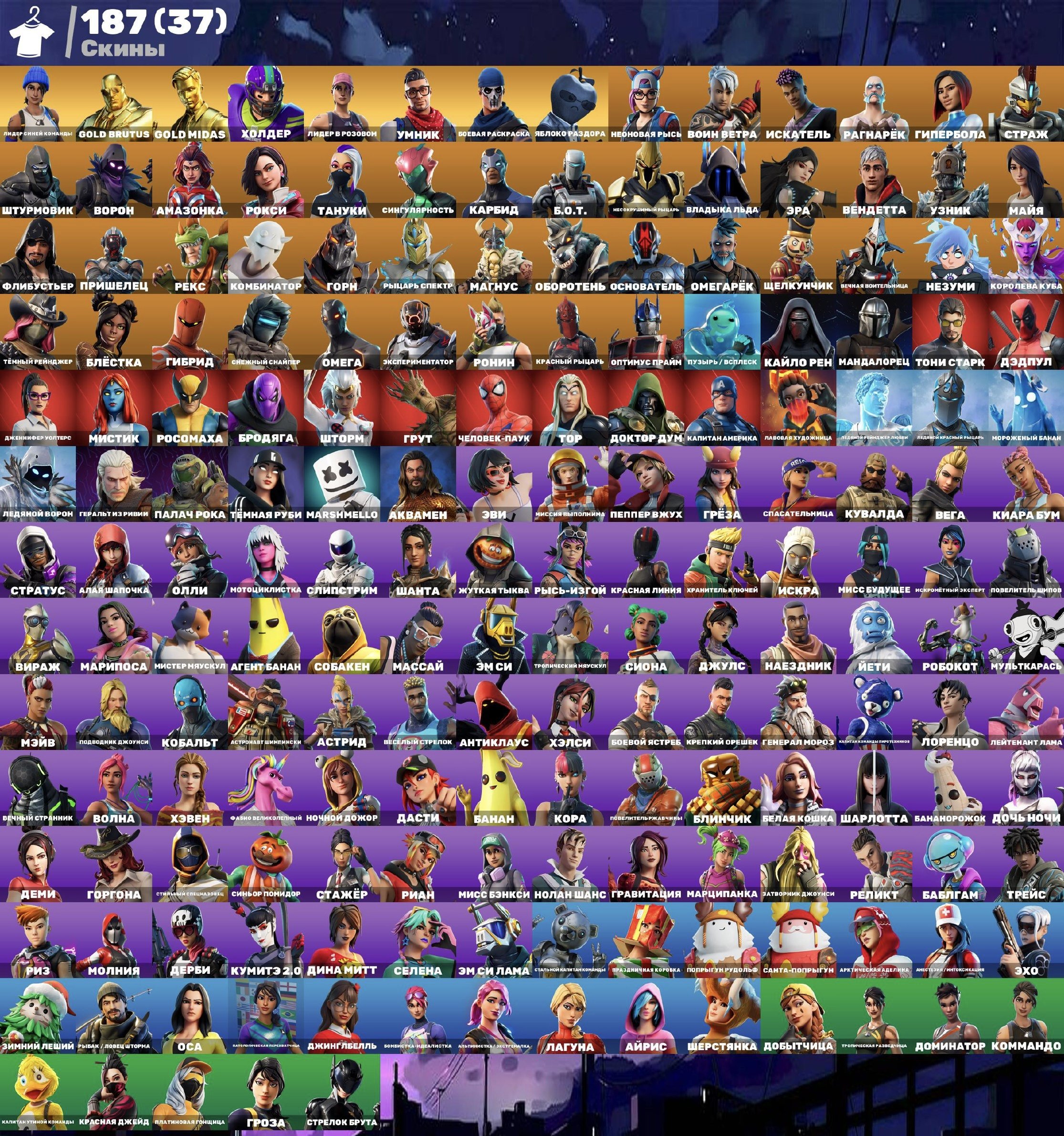 🎨 187 скінів | 🌟 Fortnite акаунт