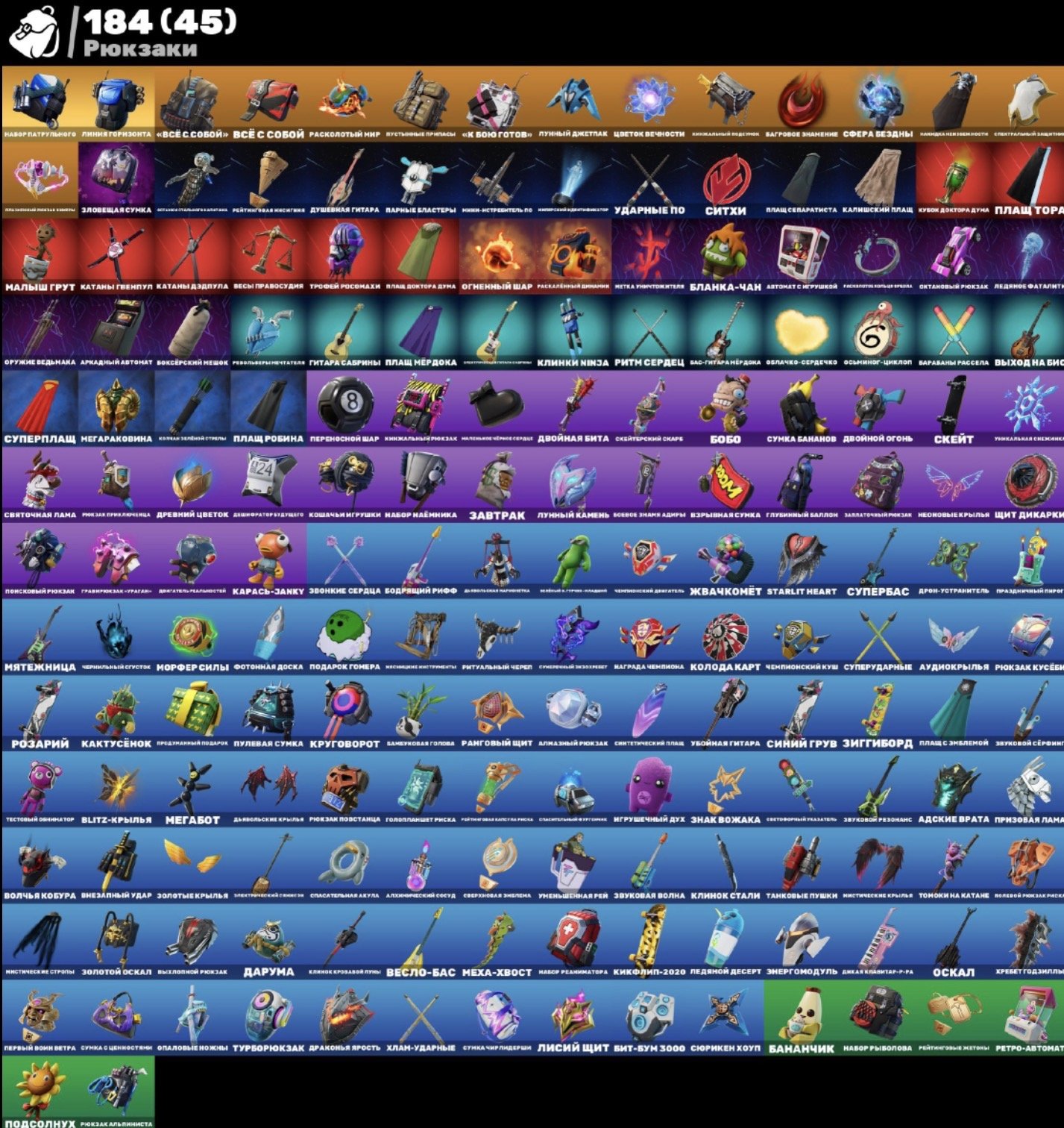 🎨 142 skins | 🌟 Fortnite account