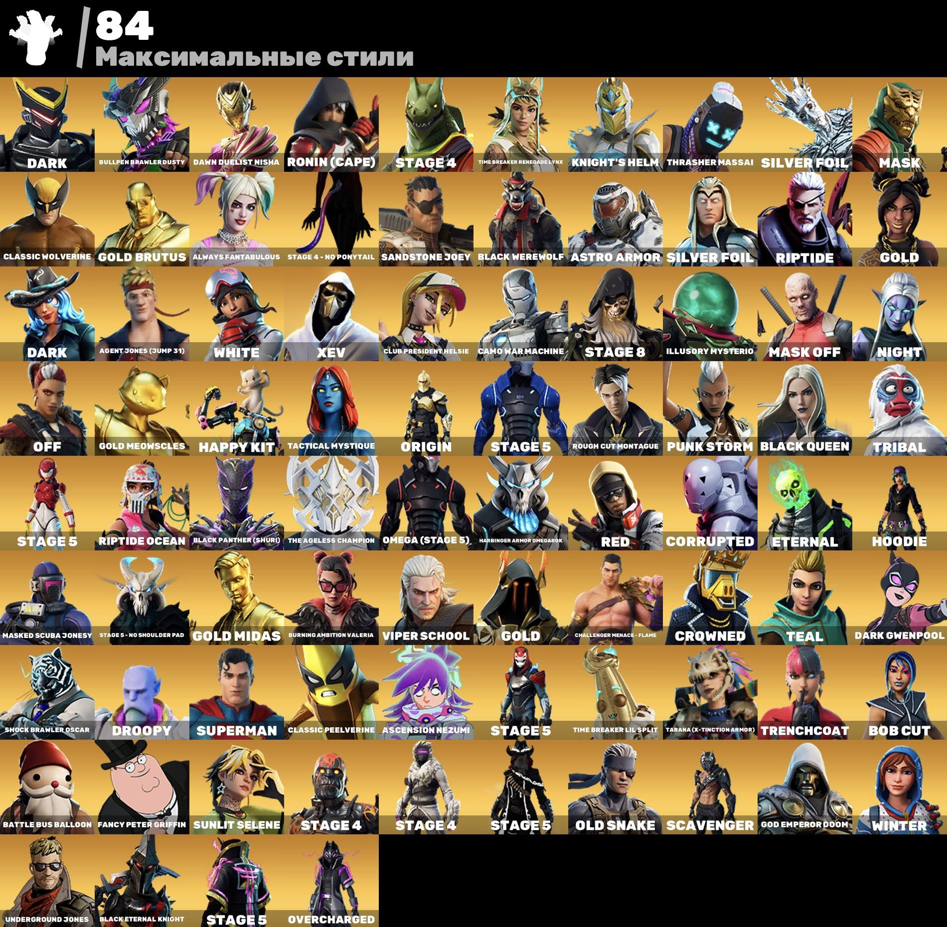 296 skins | 🌟 Fortnite account