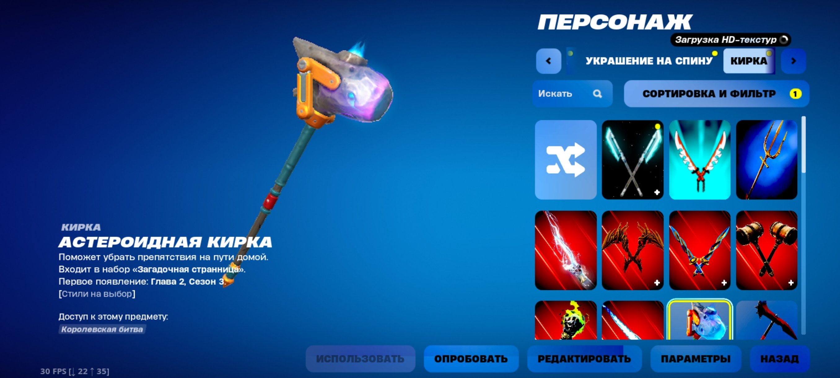 💜 36 skins | 🌟 Fortnite account