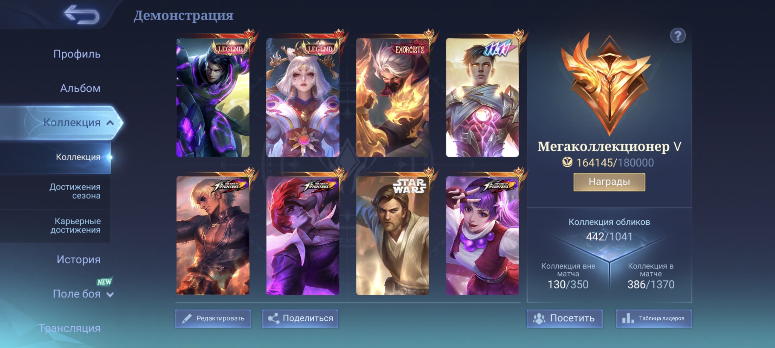 🎮 Mobile Legends account | Legend | 131 heroes | 442 skins