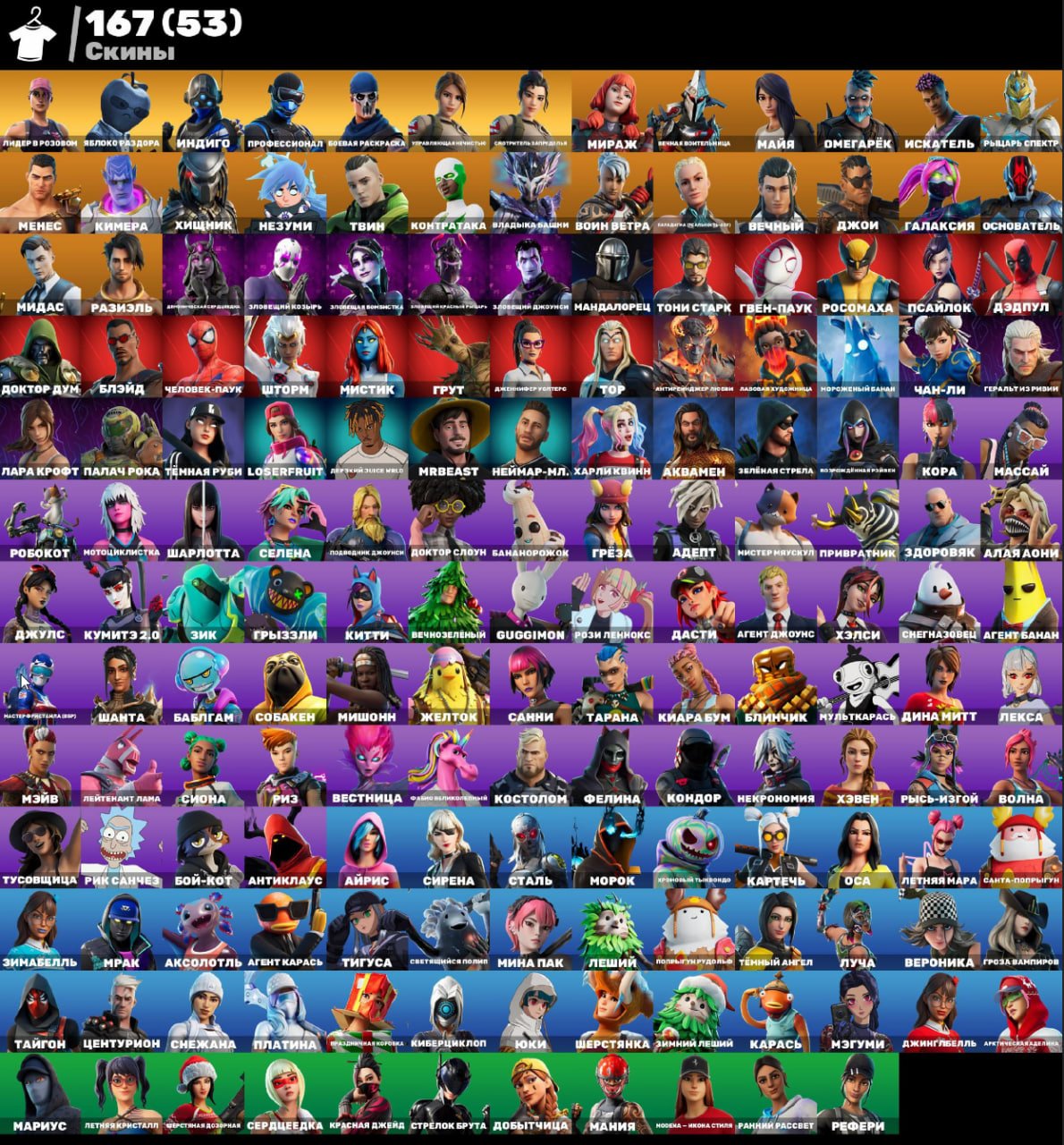 🎨 167 skins | 🌟 Fortnite account
