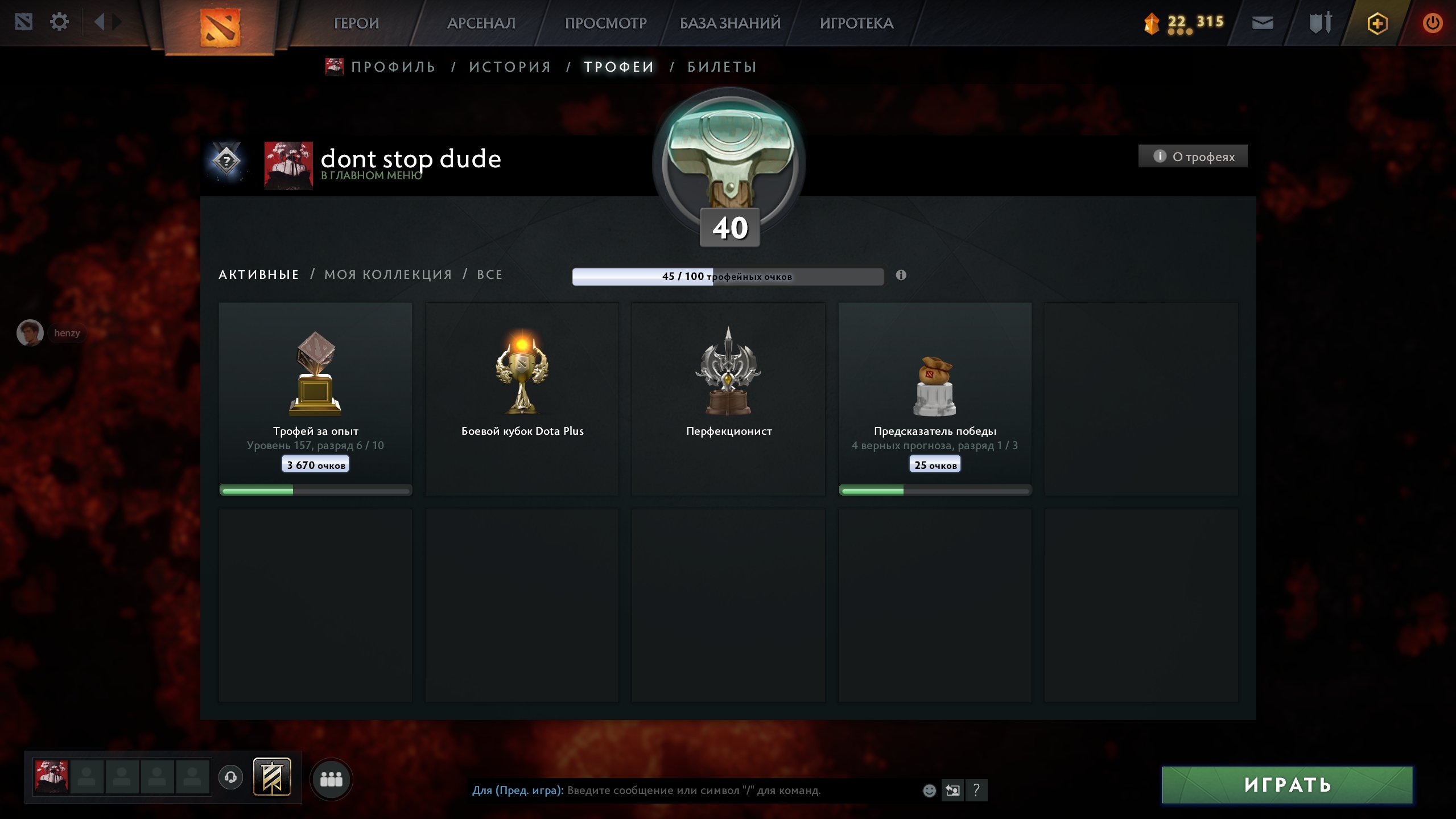 🏅 MMR 2700 | 🕒 4200 годин | 🛡 9750