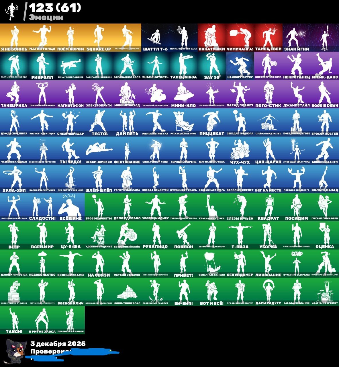 🎨 213 skins | 🌟 Fortnite account