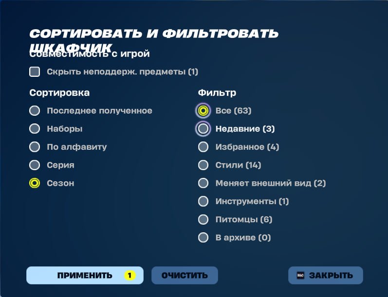 🎨 59 скінів | 🌟 Fortnite акаунт