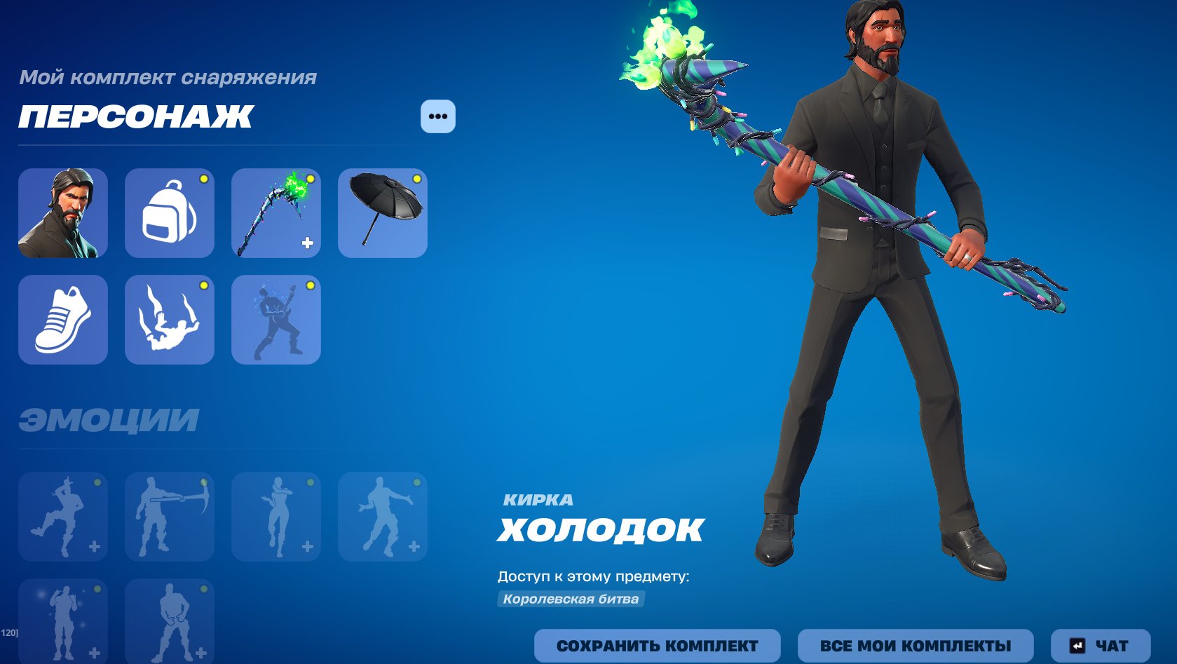 🎨 193 skins | 🌟 Fortnite account