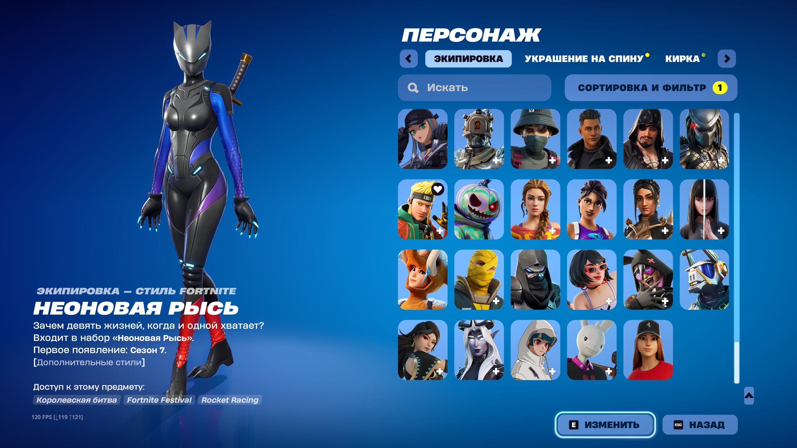 🎨 209 skins | 🌟 Fortnite account
