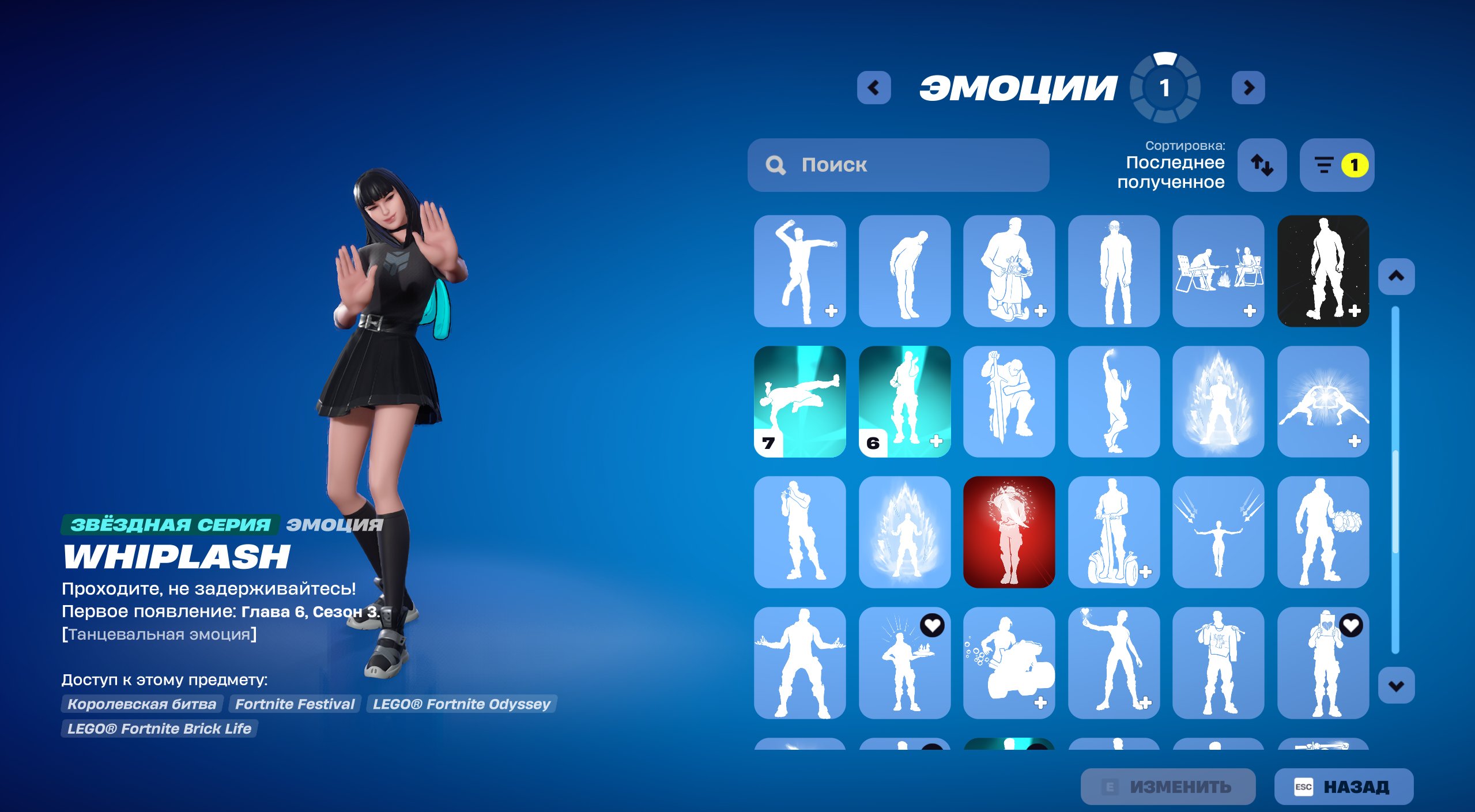 🎨 88 скинов | 🌟 Fortnite аккаунт