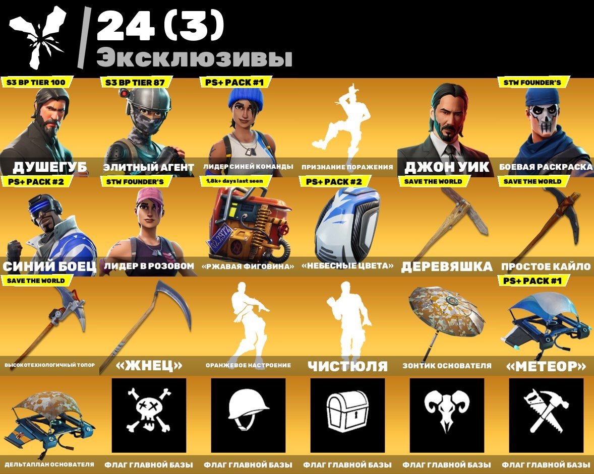 💖 86 skins | 🌟 Personal Fortnite account