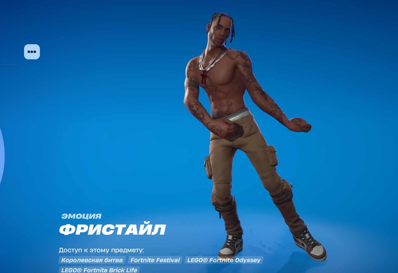 🎨 259 skins | 🌟 Fortnite account