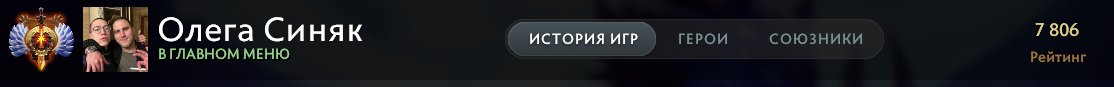 🏅 MMR 7806 | 🕒 3914 hours | 🛡 12000