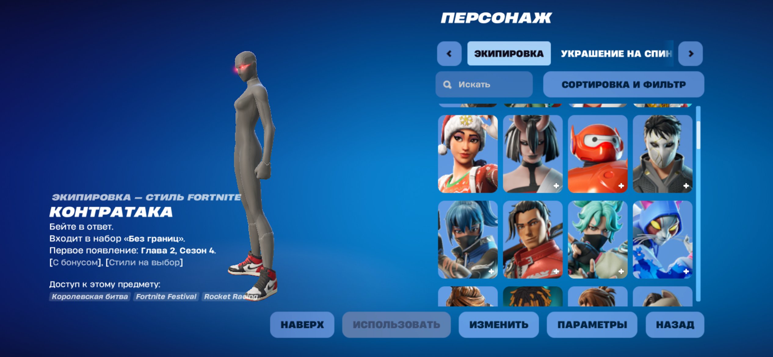 🎨 100 skins | 🌟 Fortnite account