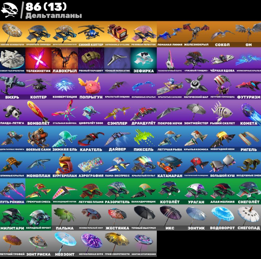 🎨 160 скінів | 🌟 Fortnite акаунт