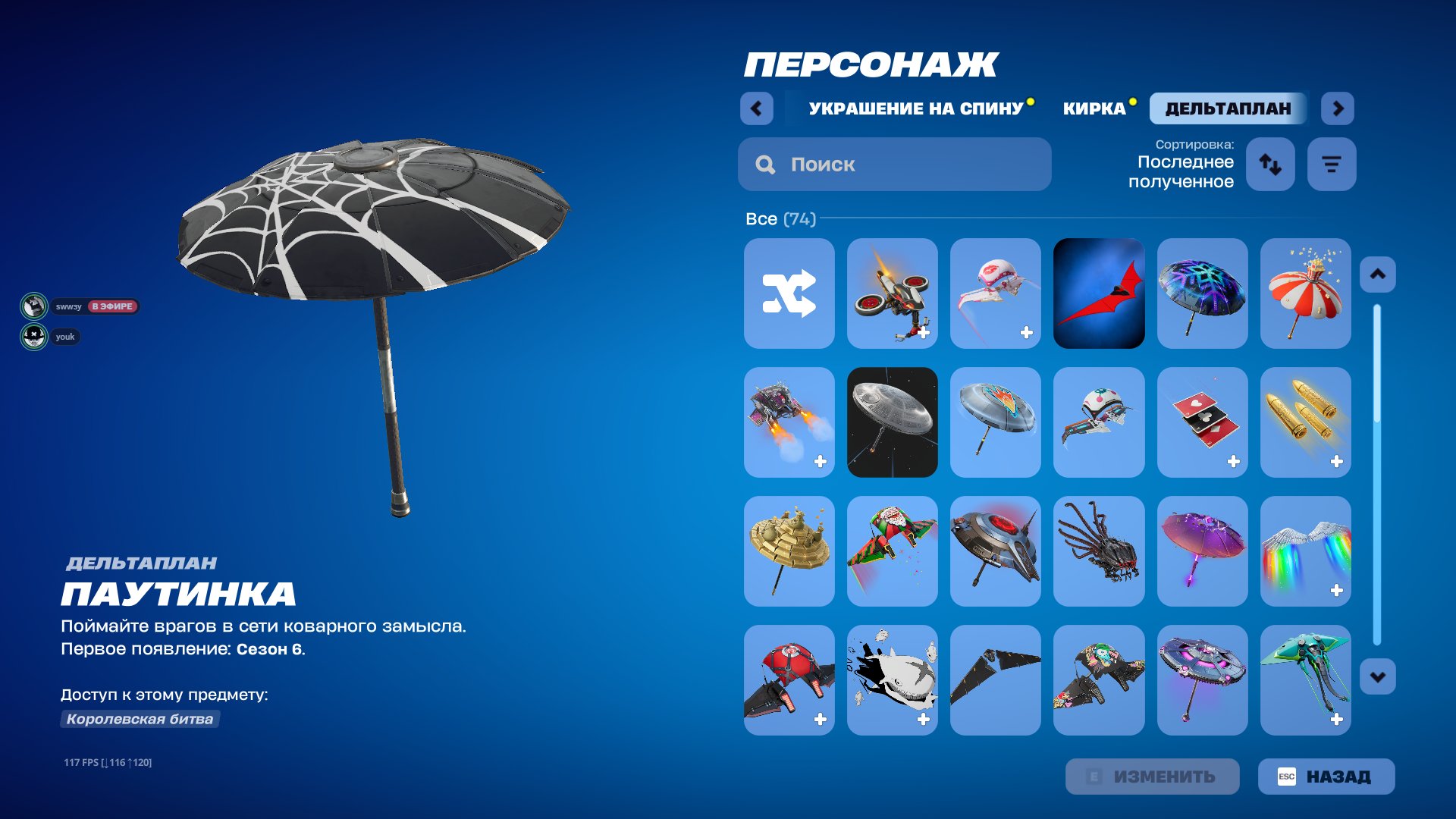 🎨 73 скінів | 🌟 Fortnite акаунт