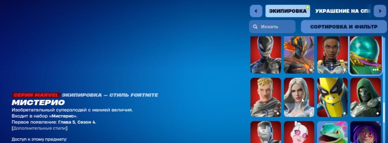 🎨 70 скинов | 🌟 Fortnite аккаунт