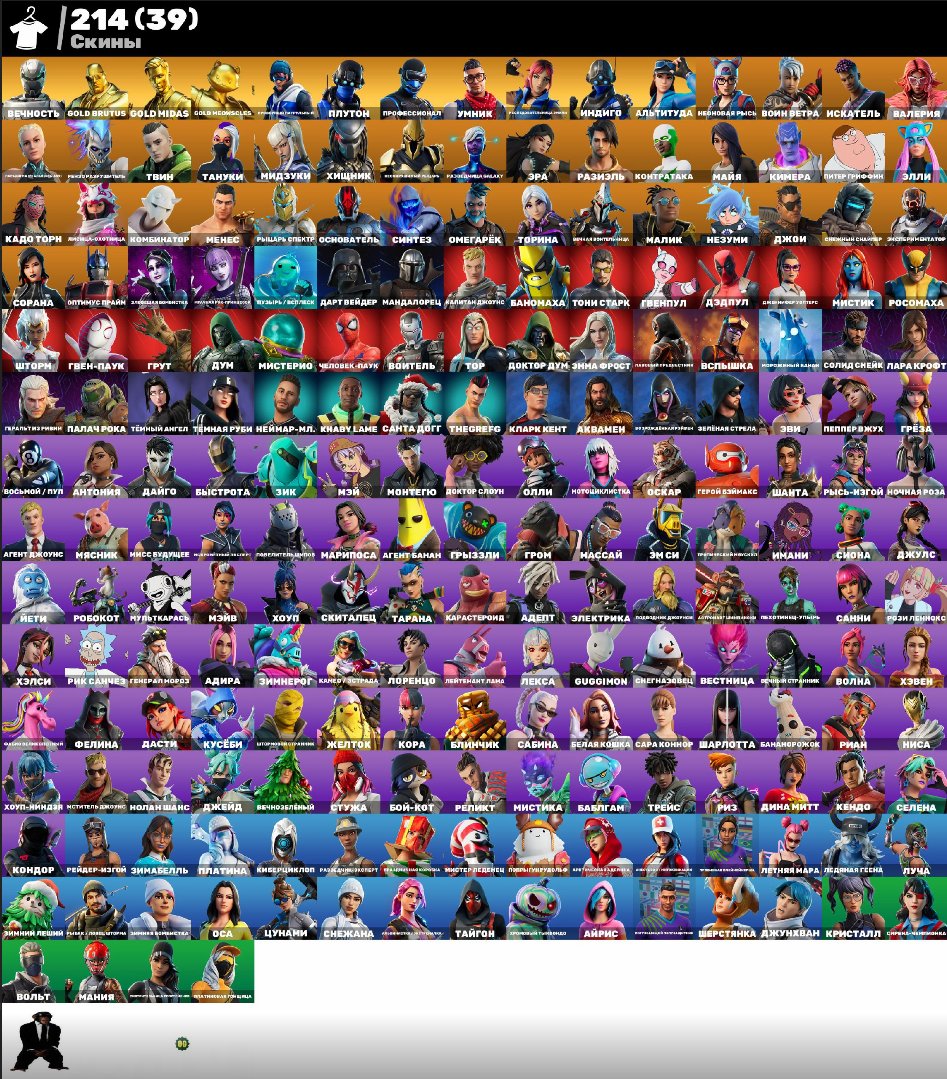 🎨 214 skins | 🌟 Fortnite account