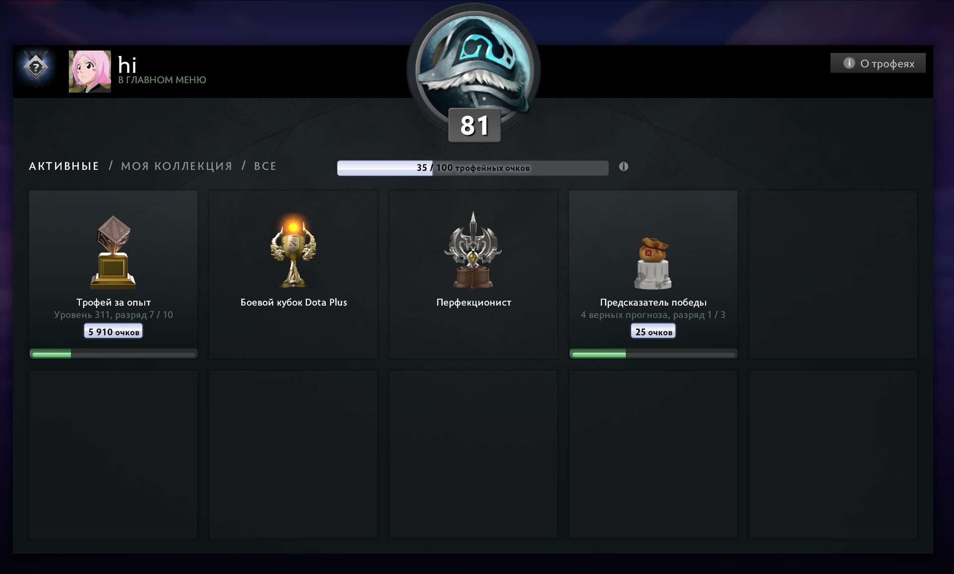 🏅 MMR 2600 | 🕒 4300 hours | 🛡 10000