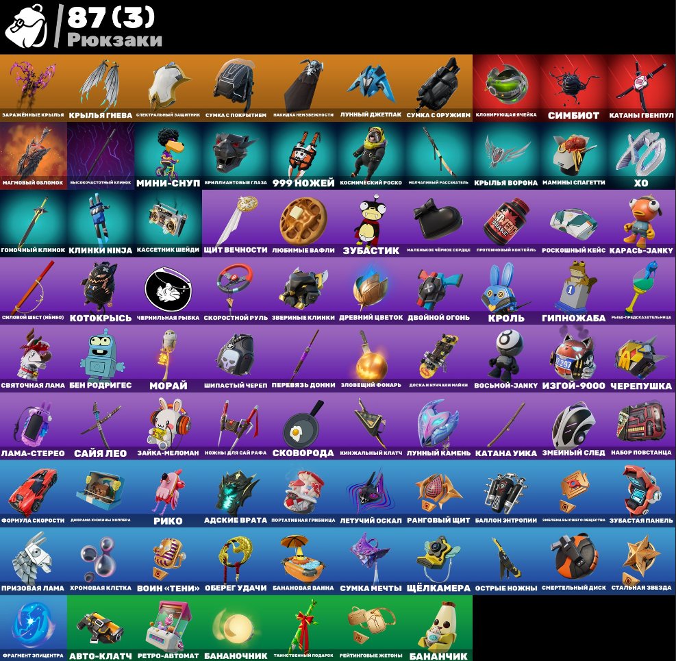 🎨 76 skins | 🌟 Fortnite account