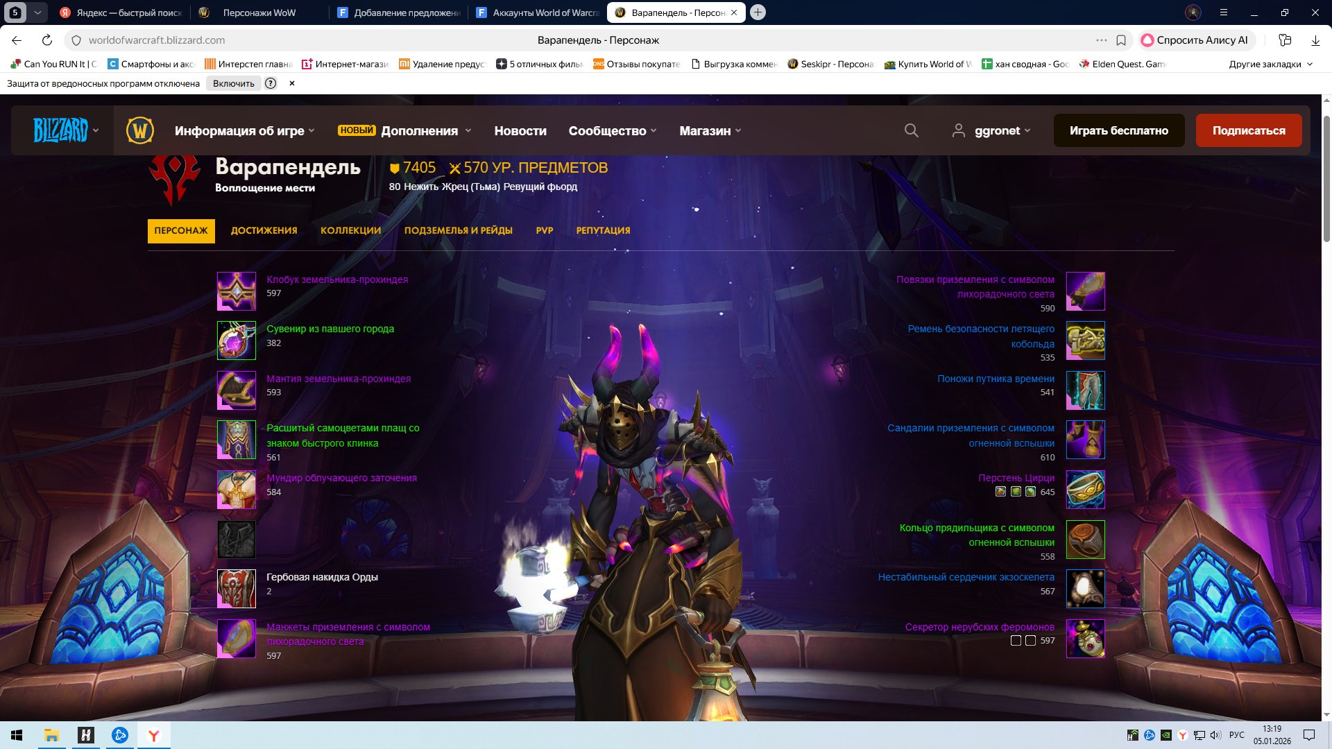 🎮 WoW акаунт | 80 рівень | Будь-яка фракція | Howling Fjord