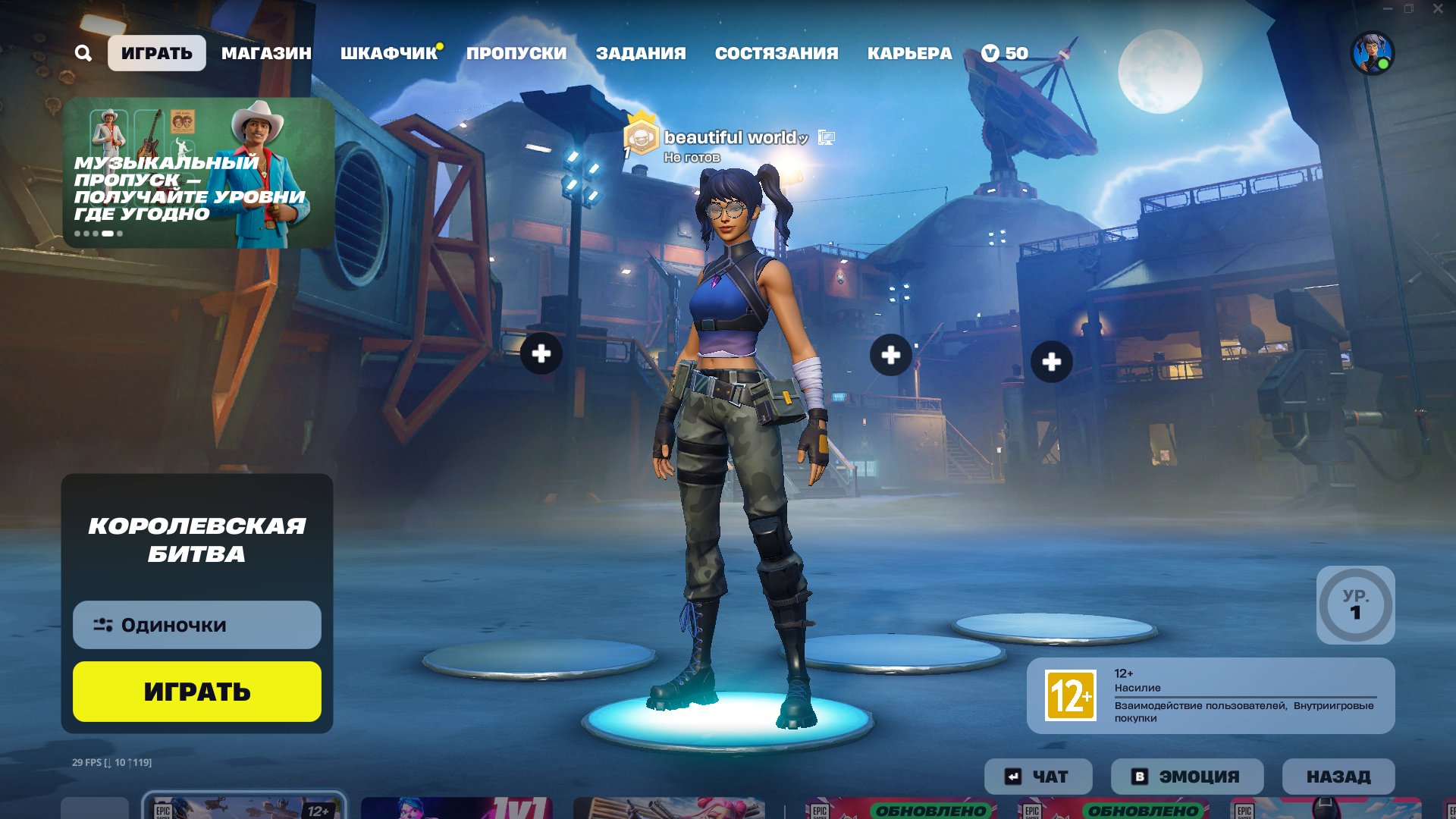 🎨 37 skins | 🌟 Fortnite account