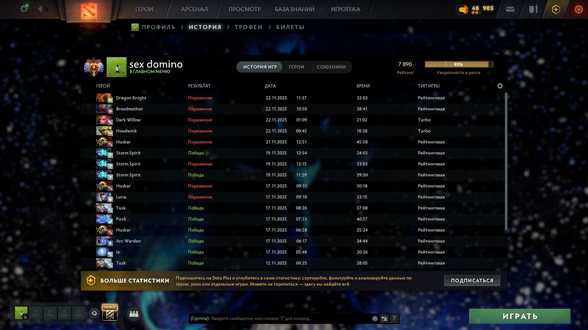 🏅 MMR 7890 | 🕒 3084 hours | 🛡 11585