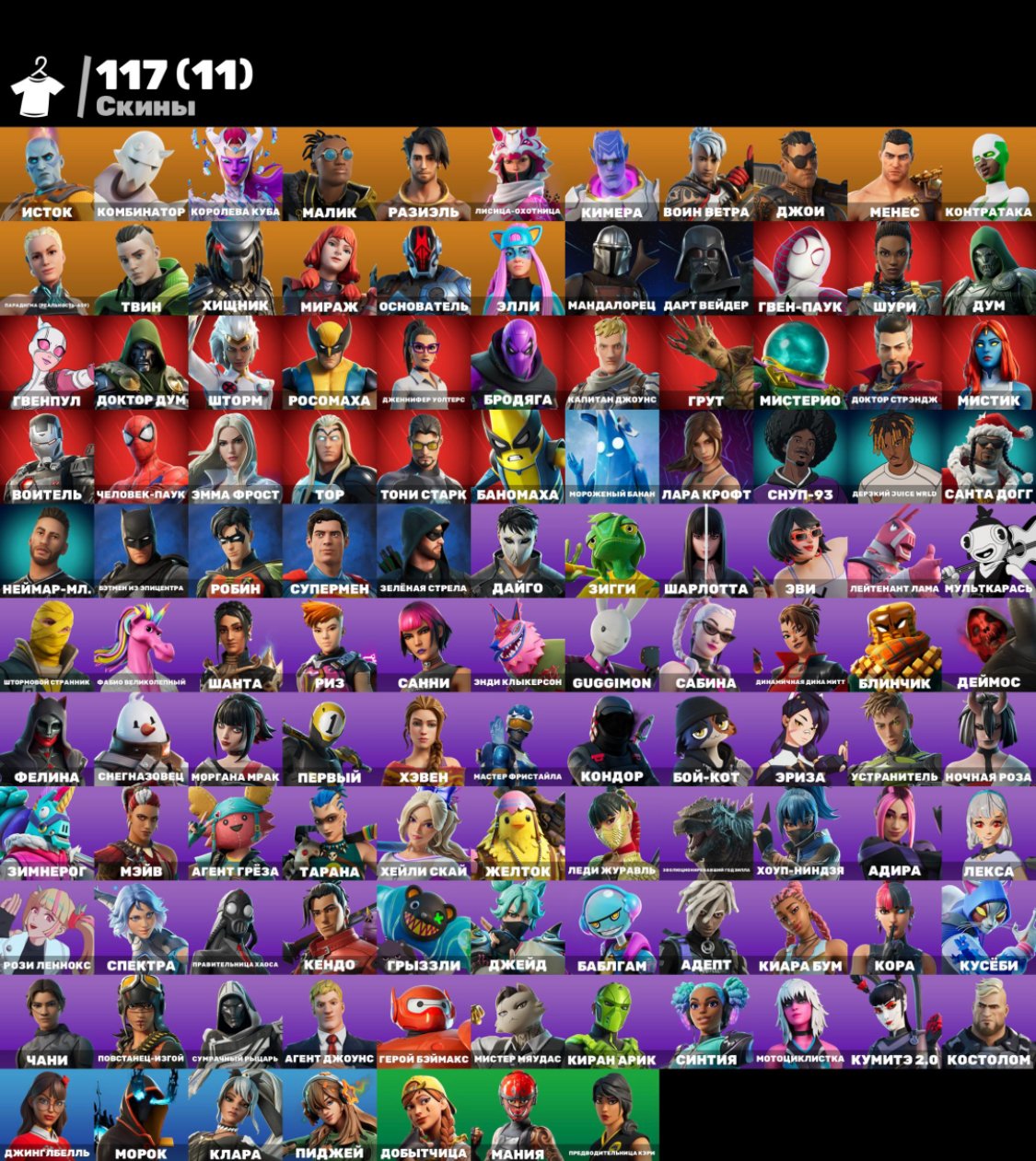 💖 The most desirable account with ⭐119 skins