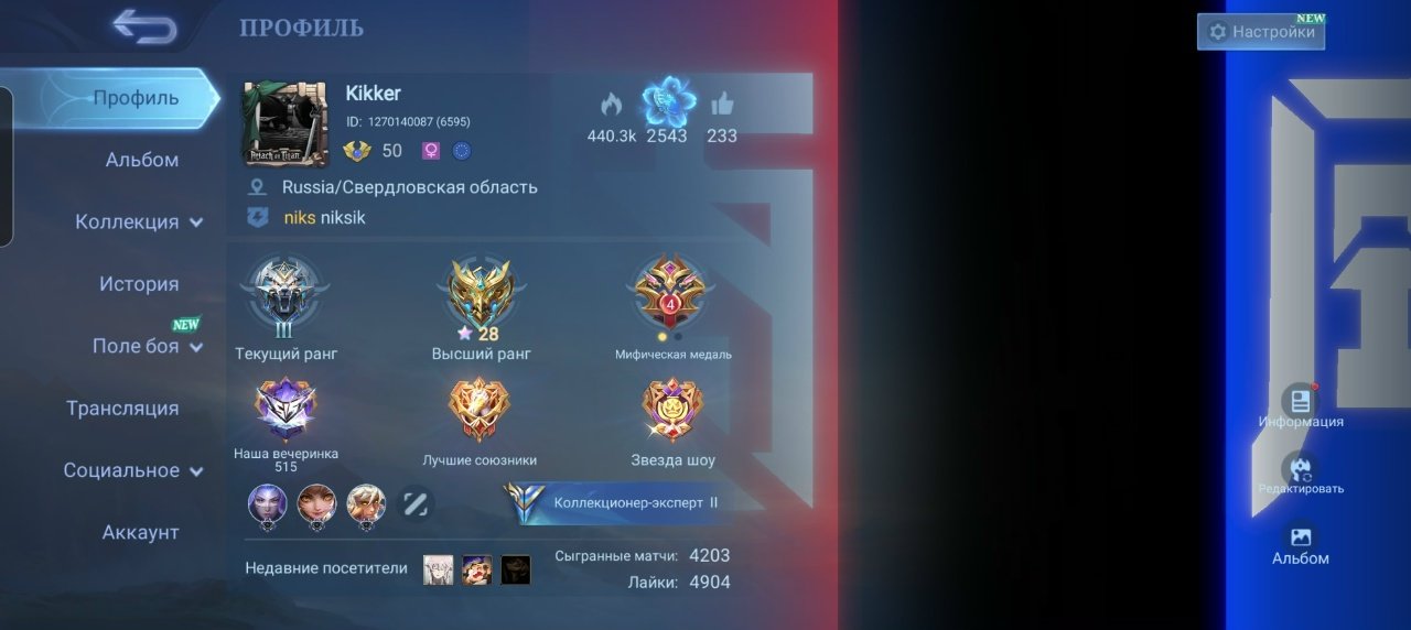 🎮 Mobile Legends аккаунт | Грандмастер | 70 героев | 157 обликов