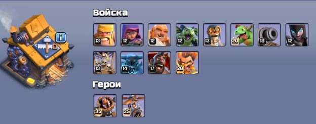 🏰 Clash of Clans акаунт | Ратуша 16 | Рівень 216