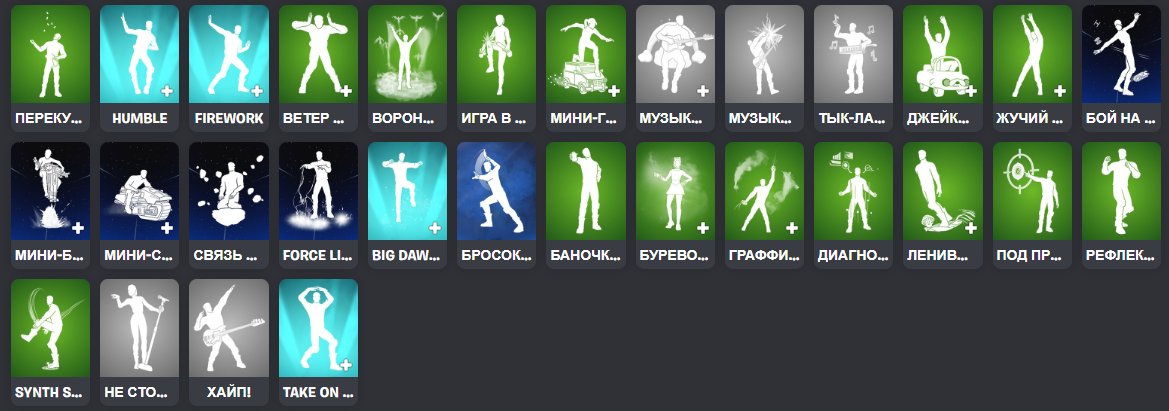 🎨 106 skins | 🌟 Fortnite account