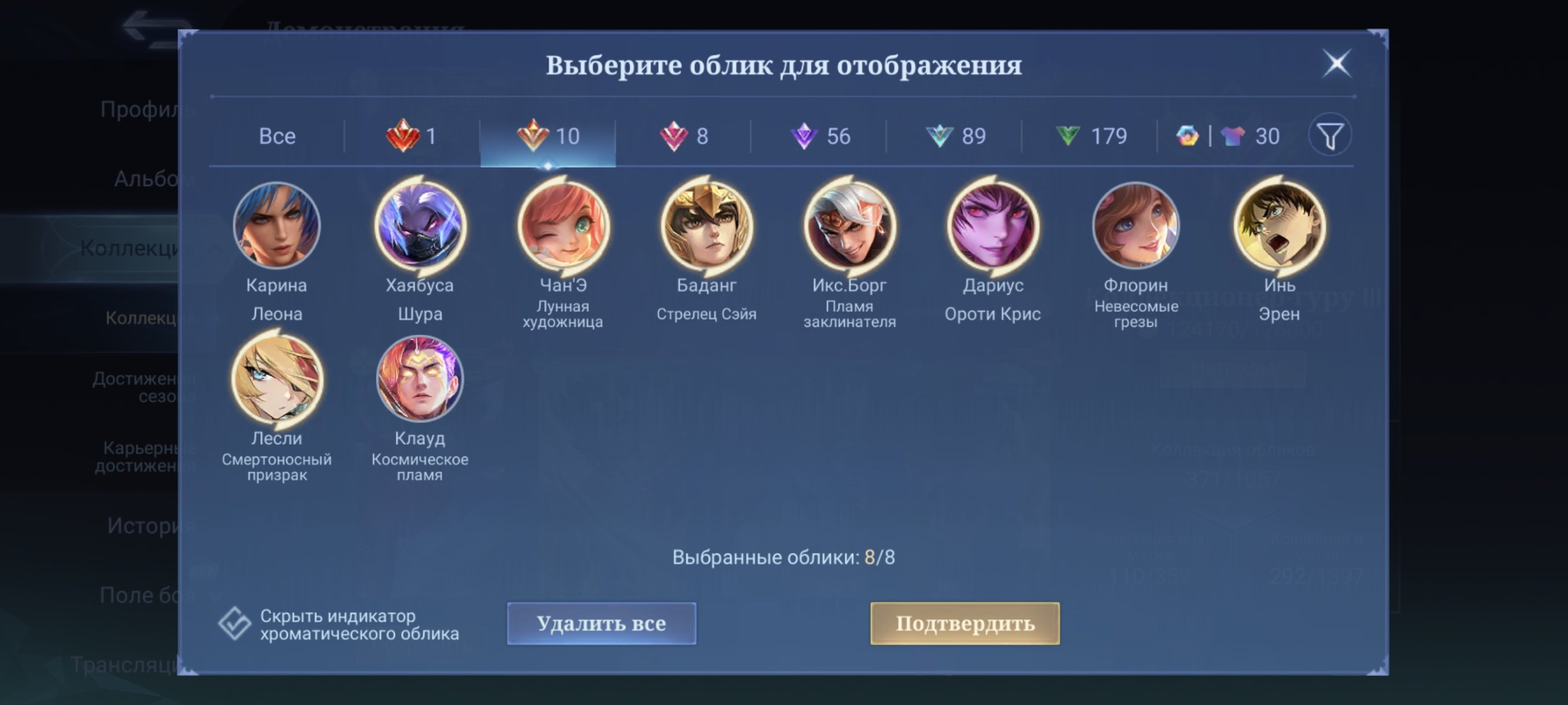 🎮 Mobile Legends аккаунт | Мифический | 131 героев | 372 обликов