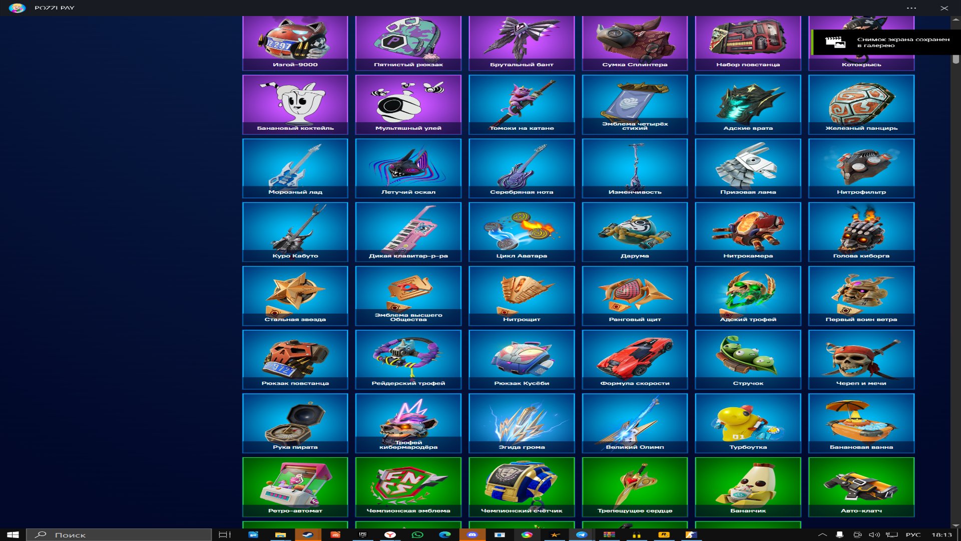 🎨 66 skins | 🌟 Fortnite account