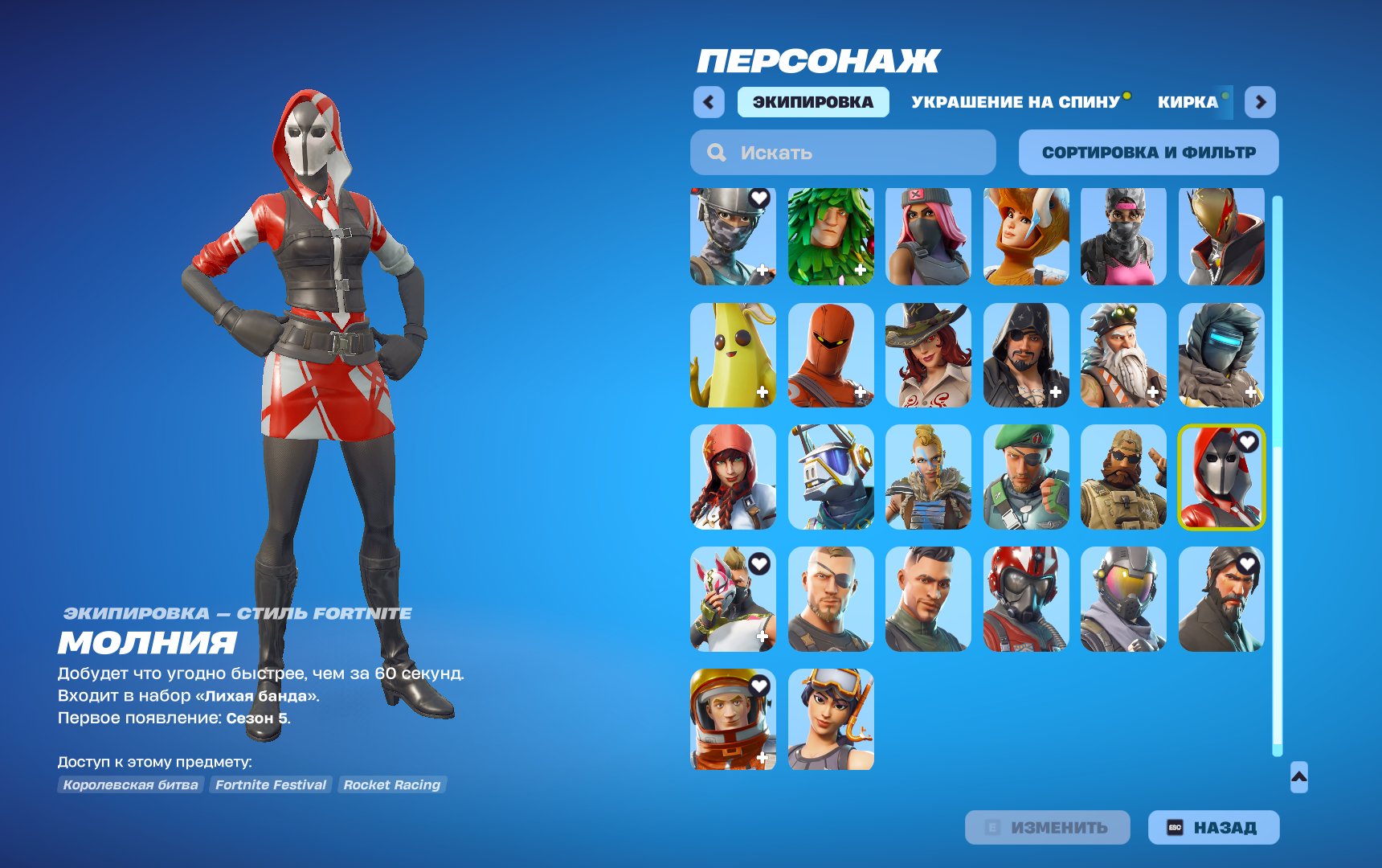 🎨 44 skins | 🌟 Fortnite account