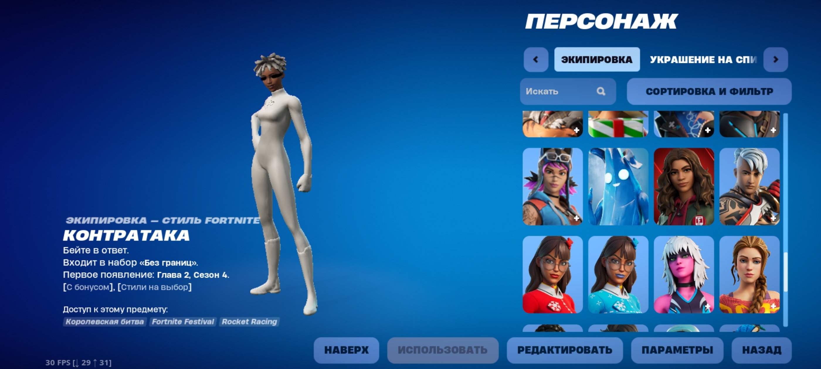 🎨 80 skins | 🌟 Fortnite account